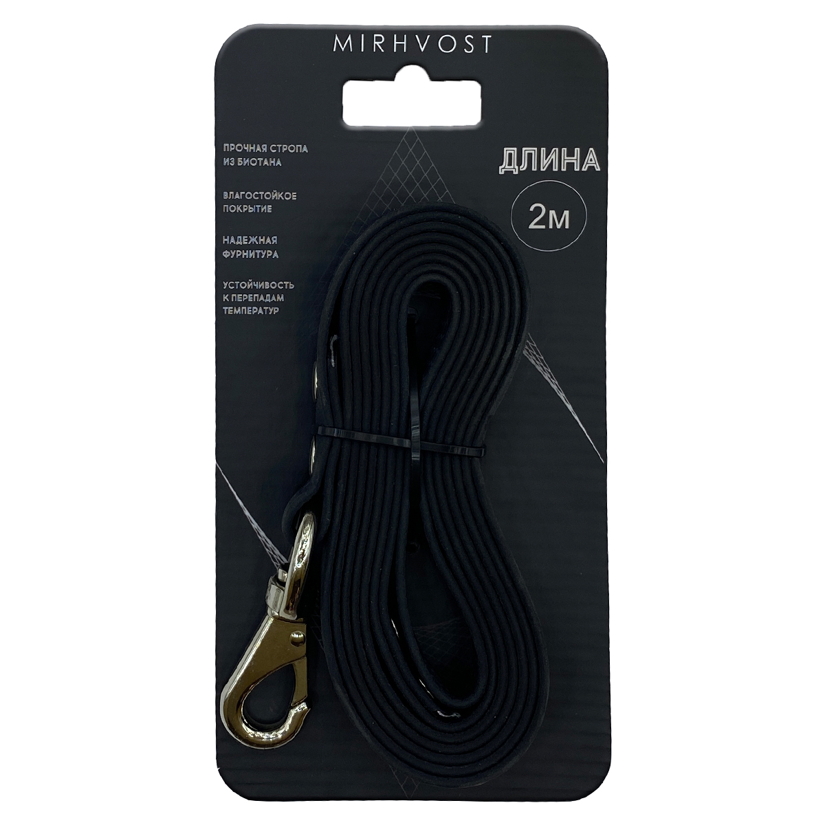 Поводок МХ биотан 20 мм*2 м черный