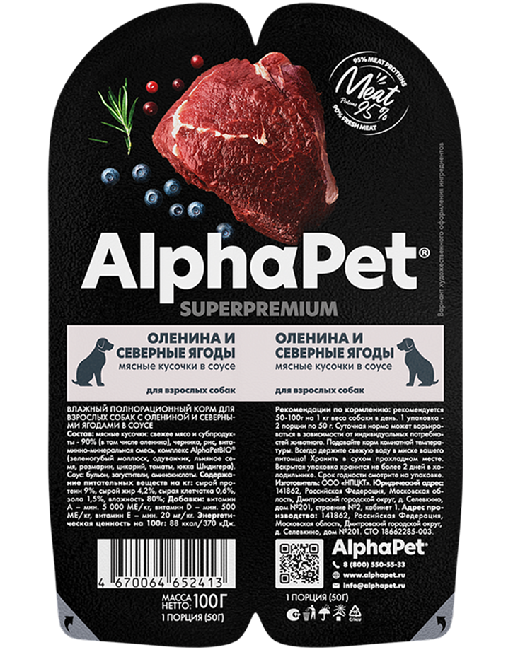 конс. AlphaPet Superpremium 100г для Собак Оленина и Северные Ягоды