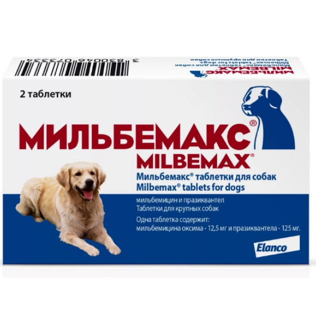 Мильбемакс для Крупных Собак - 2таб.