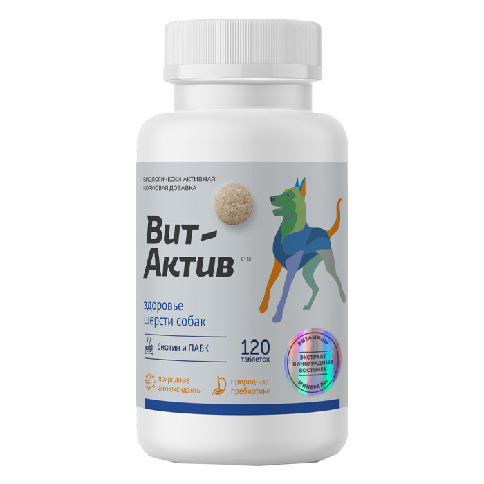 Витамины Вит-Актив для Собак «Здоровье шерсти» 120 таб
