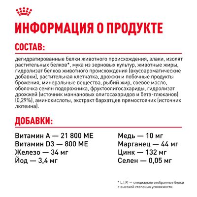 Royal Canin KITTEN 300г