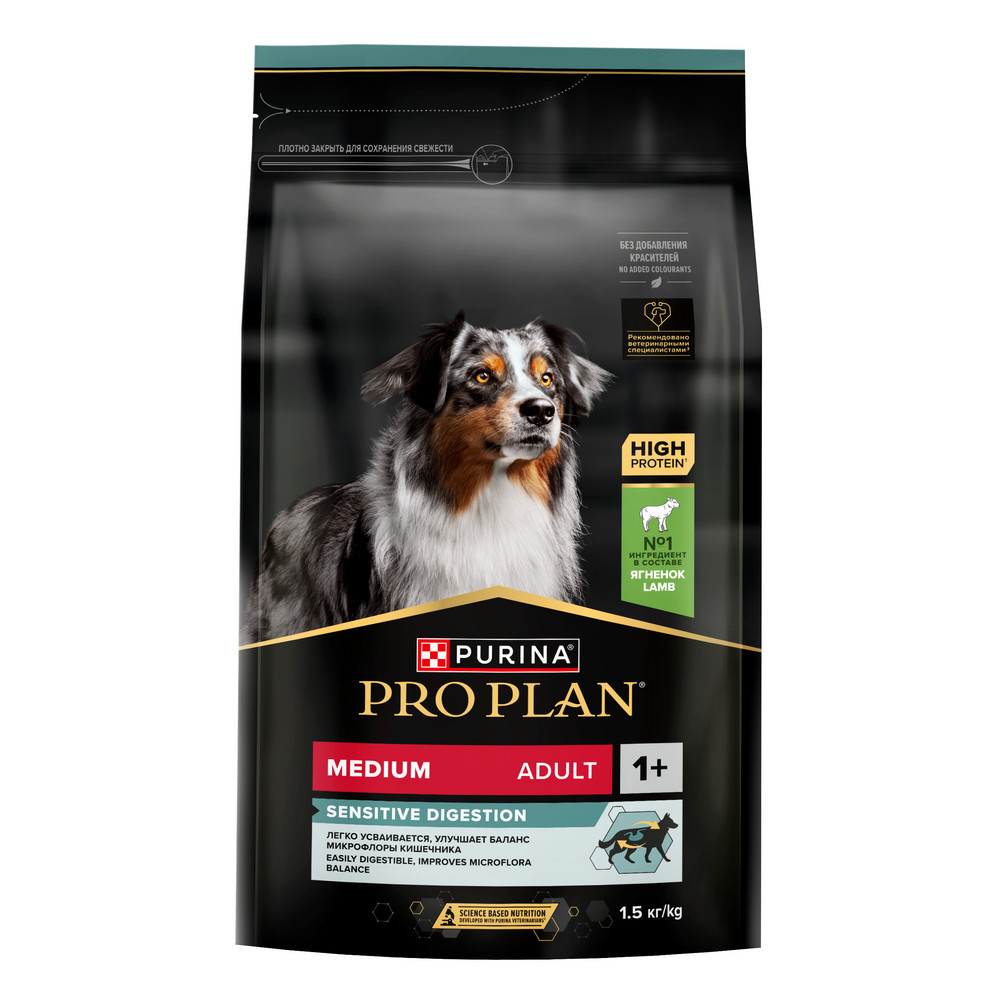 Сухой корм PRO PLAN SENSITIVE DIGESTION для взрослых собак средних пород с чувствительным пищеварением, с высоким содержанием ягненка, 1.5 кг
