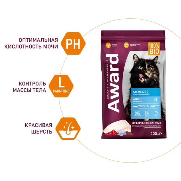 Award Sterilized для Стерилизованных Кошек с Белой Рыбой 400г