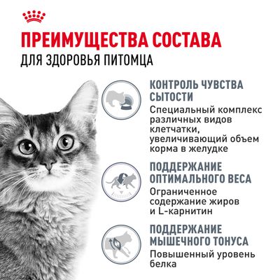 Royal Canin LIGHT care 1,5кг