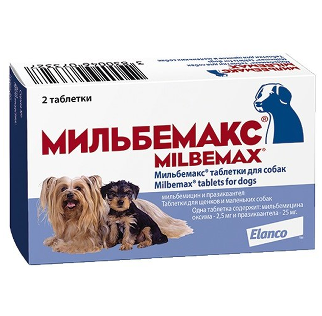 Мильбемакс для Маленьких Собак и Щенков - 2 таб.