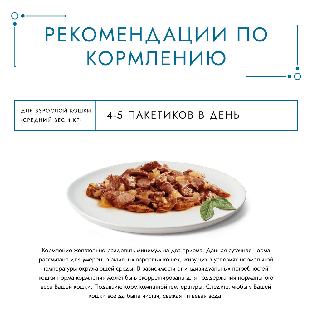 Влажный корм Гурмэ Желе Де-Люкс для кошек, с курицей в роскошном желе 75 г