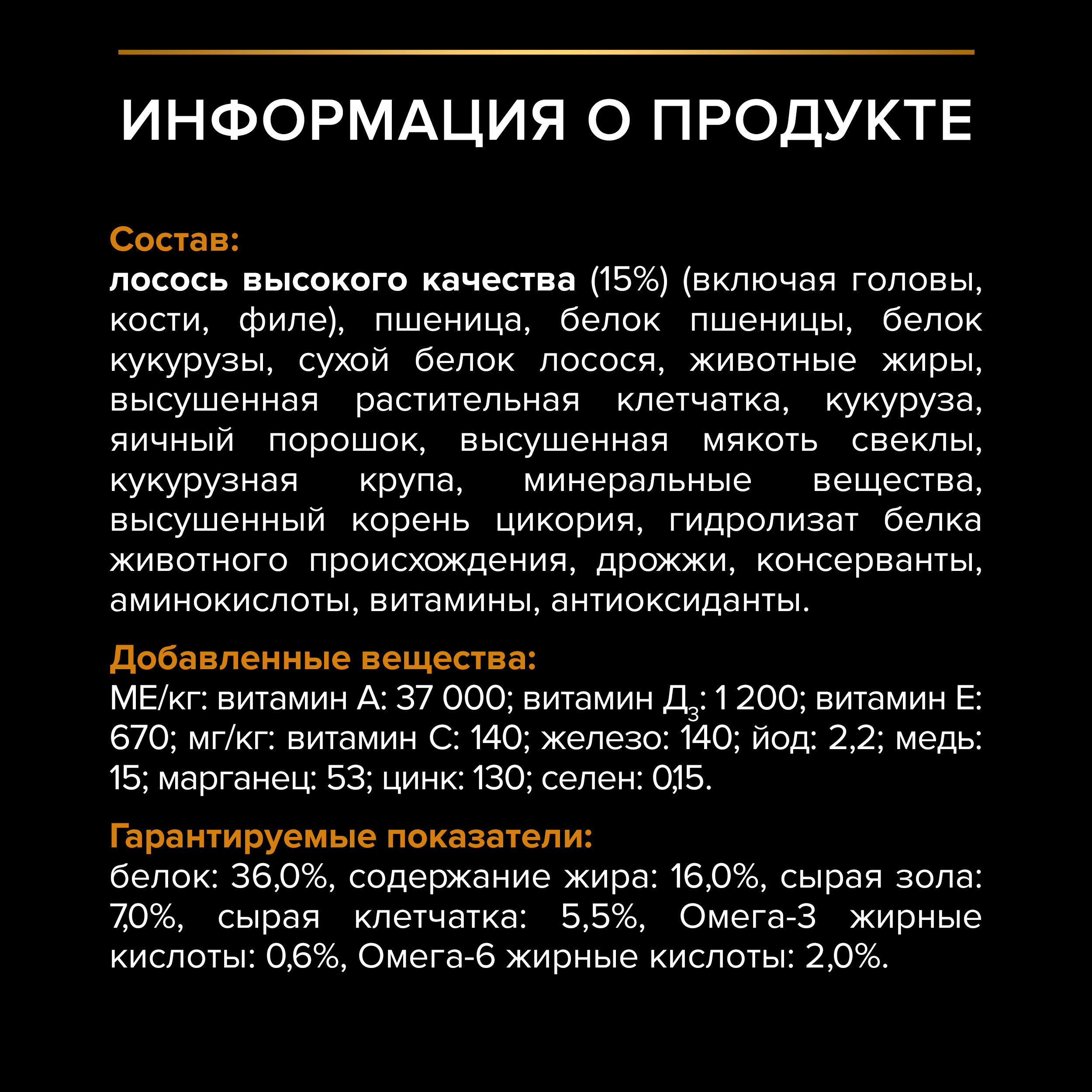 Сухой корм PRO PLAN для здоровья шерсти и кожи кошек, с лососем, 1,5 кг