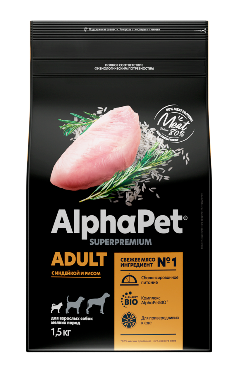 Alpha pet корм для собак мелких. Альфа ПЭТ корм для собак. Корм для собак Alpha Pet wow. Альфа ПЭТ корм для собак мелких пород. Alphapet Superpremium индейка/рис для собак мелких пород.