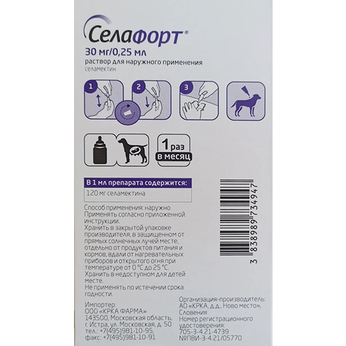 Капли Селафорт 12% 0,25мл (30 мг) для собак 2,6-5 кг