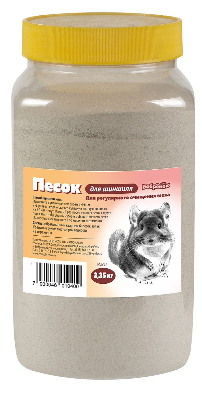 Песок 2,35кг для Шиншилл