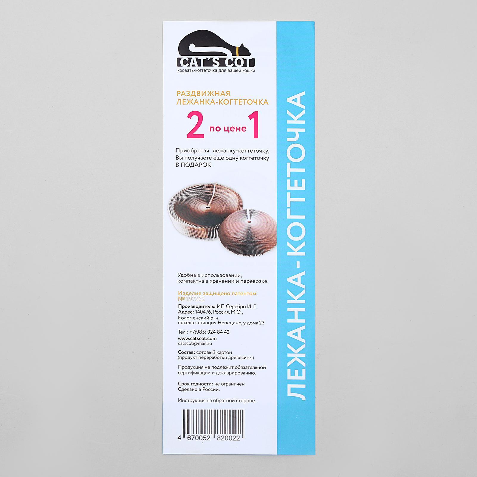 Когтеточка-Лежанка 2в1 Круглая Картон d=54см