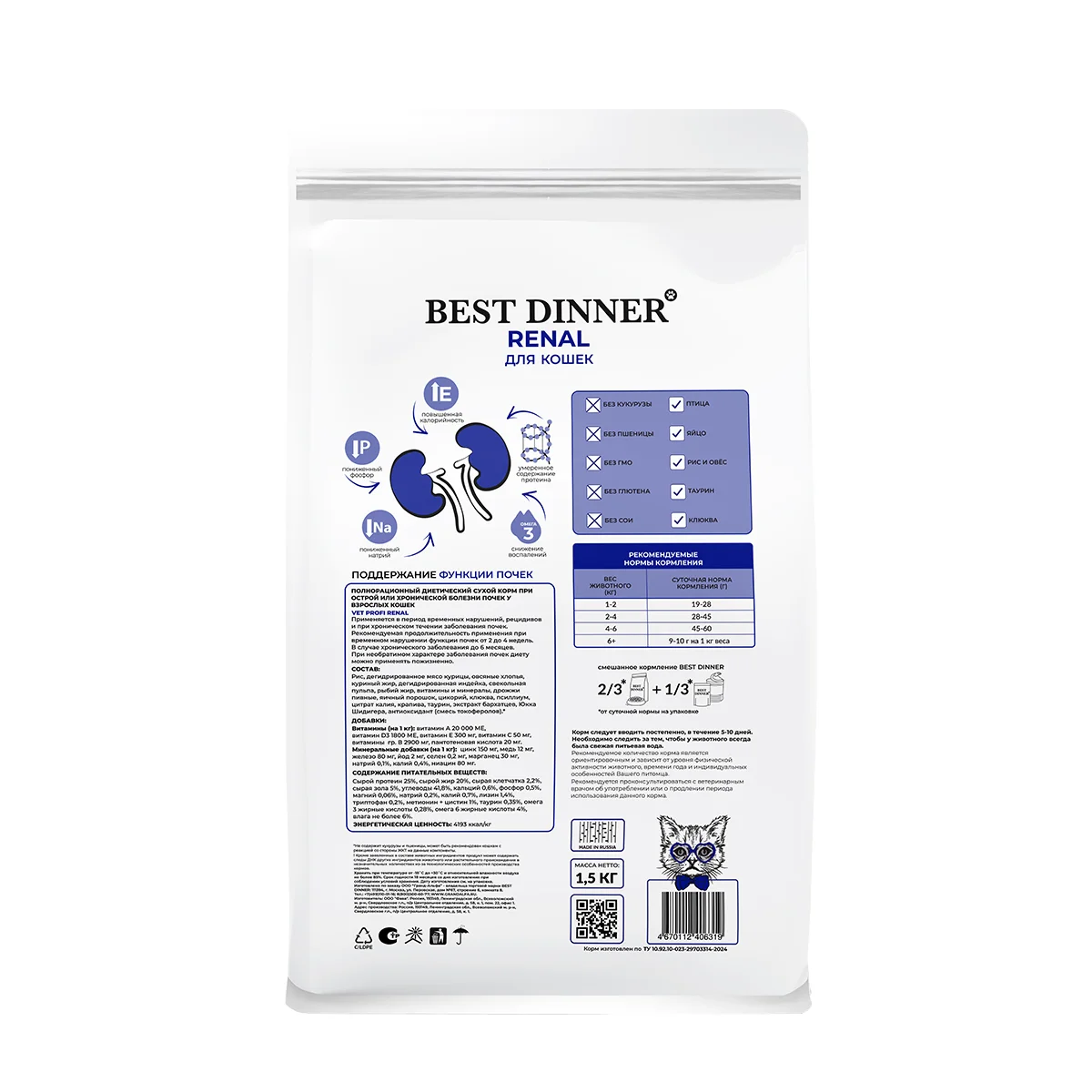 Best Dinner Renal при почечной недостаточности 400г