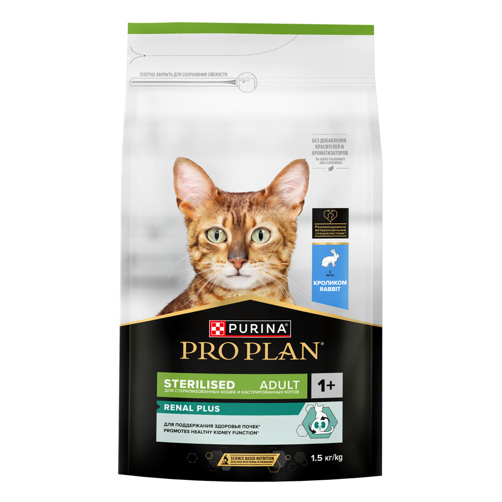 Сухой корм PRO PLAN® Sterilised Adult RENAL PLUS для взрослых стерилизованных кошек, с кроликом, 1.5 кг