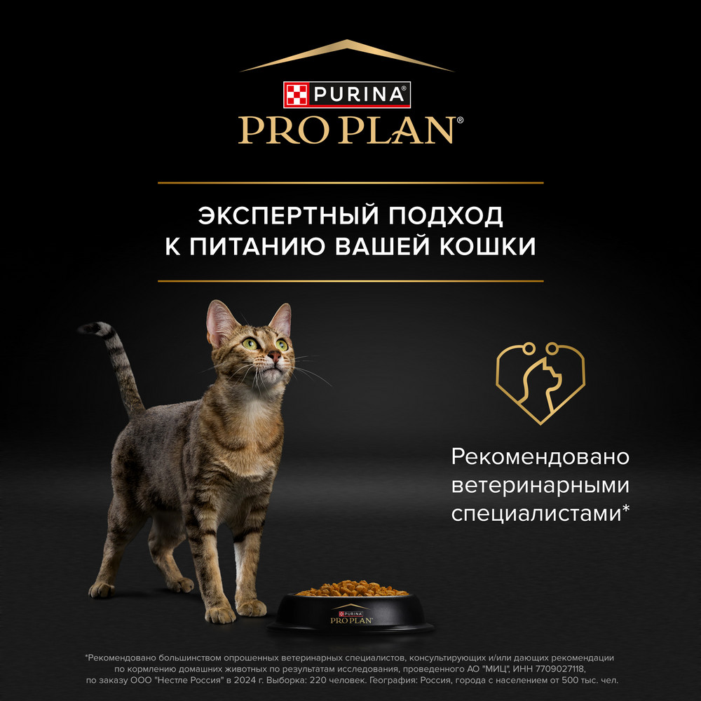 Сухой корм PRO PLAN Sterilised VITAL FUNCTIONS для взрослых стерилизованных кошек для поддержания функций почек, мозга и иммунитета, с высоким содержанием лосося, 400 г