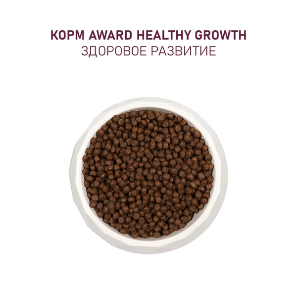 Award Healthy growth для Котят с Индейкой 400г