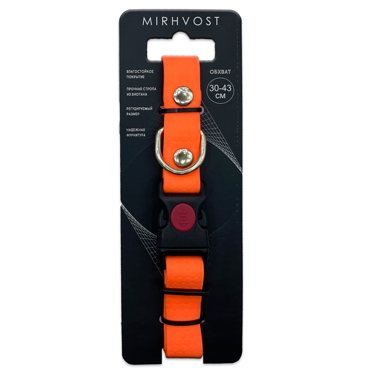 Ошейник МХ биотан 20мм*43см оранжевый