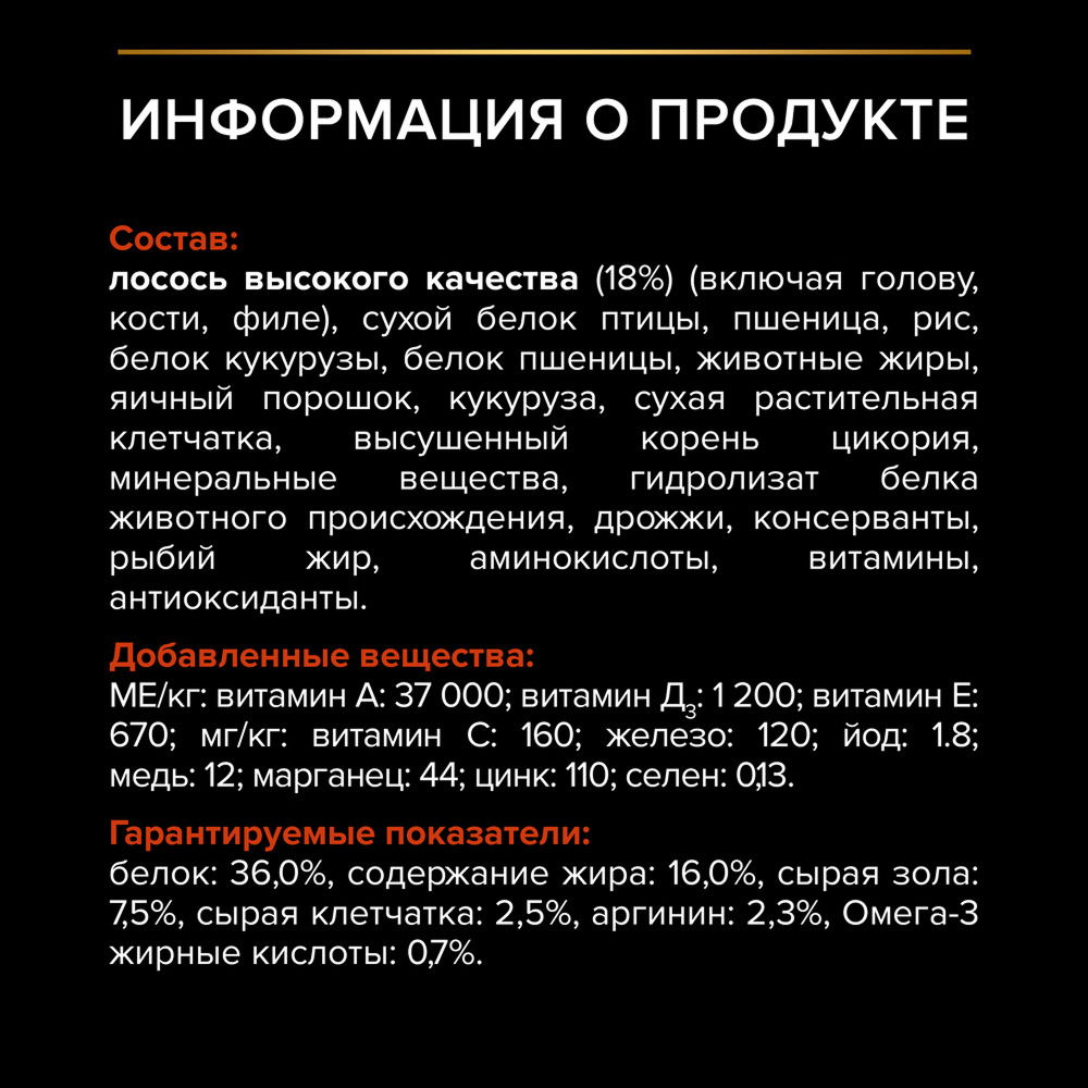 Сухой корм PRO PLAN для кошек, с лососем, 400 г