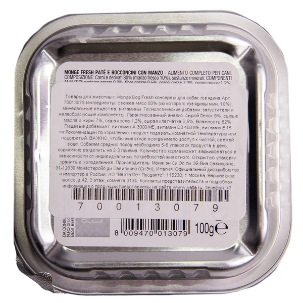 консерва Monge Dog Fresh Говядина 100г
