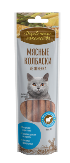 Деревенские Лакомства Колбаски из Ягненка для Кошек