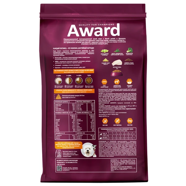 Award Hypo для Собак всех пород с Белой Рыбой 2кг