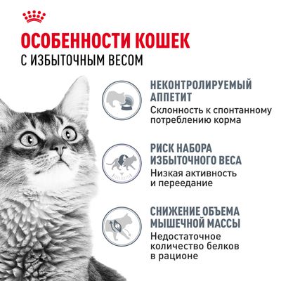 Royal Canin LIGHT care 1,5кг