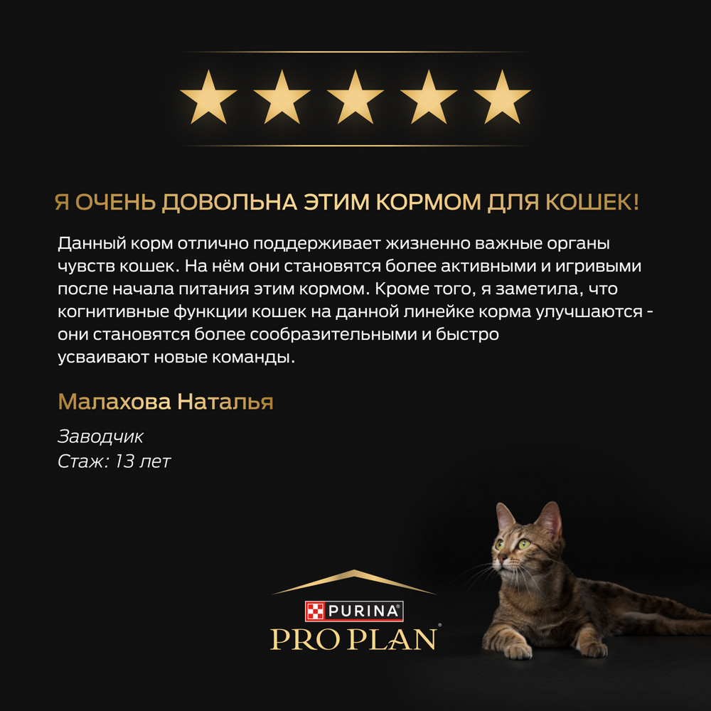 Сухой корм PRO PLAN для кошек, с лососем, 400 г