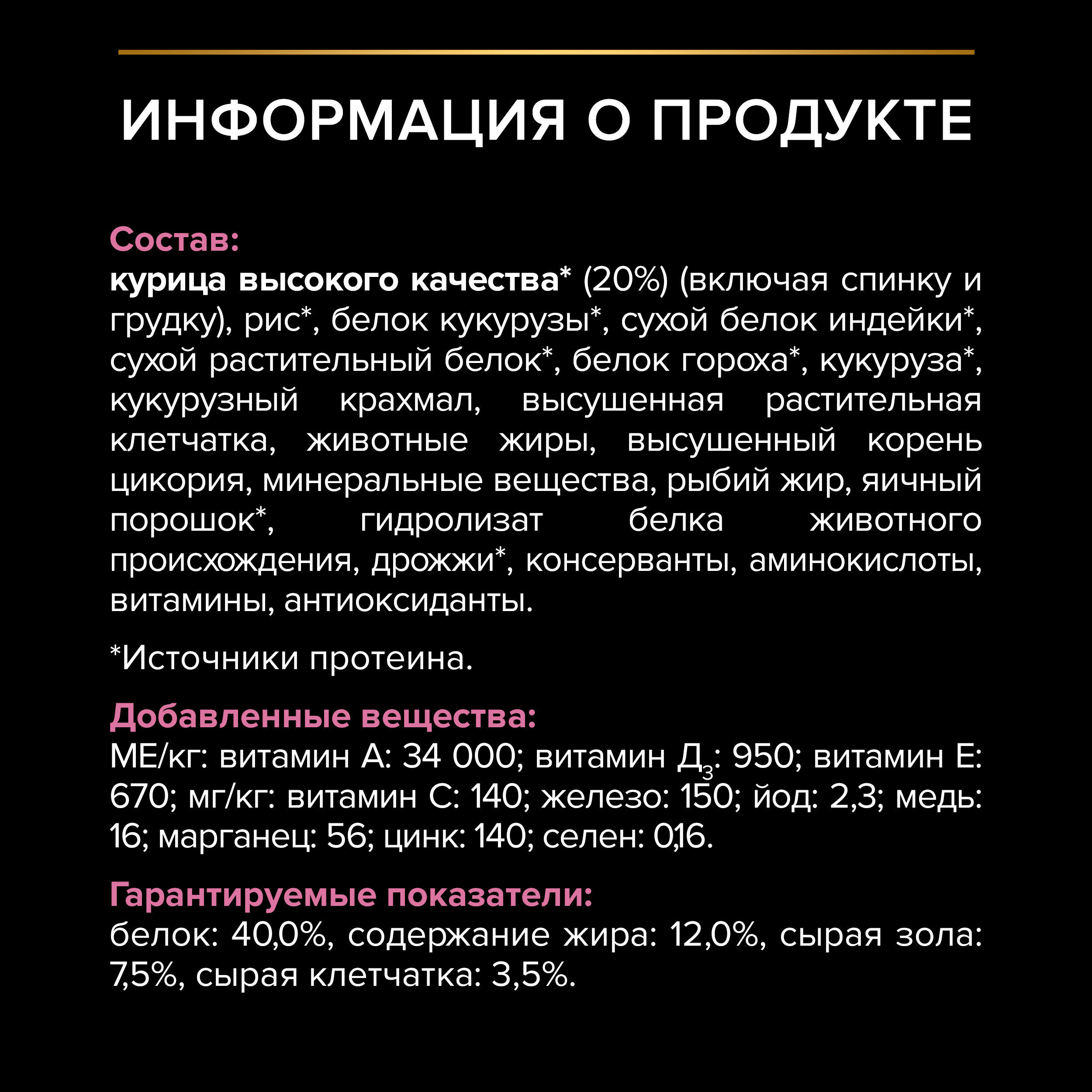 Сухой корм PRO PLAN Sterilised DELICATE DIGESTION для взрослых стерилизованных кошек с чувствительным пищеварением, с высоким содержанием курицы, 400 г