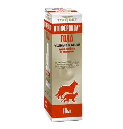 Отоферонол Голд Био Капли ушные