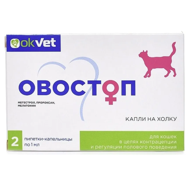 Капли на Холку Овостоп 1мл для Кошек (2 пипетки)