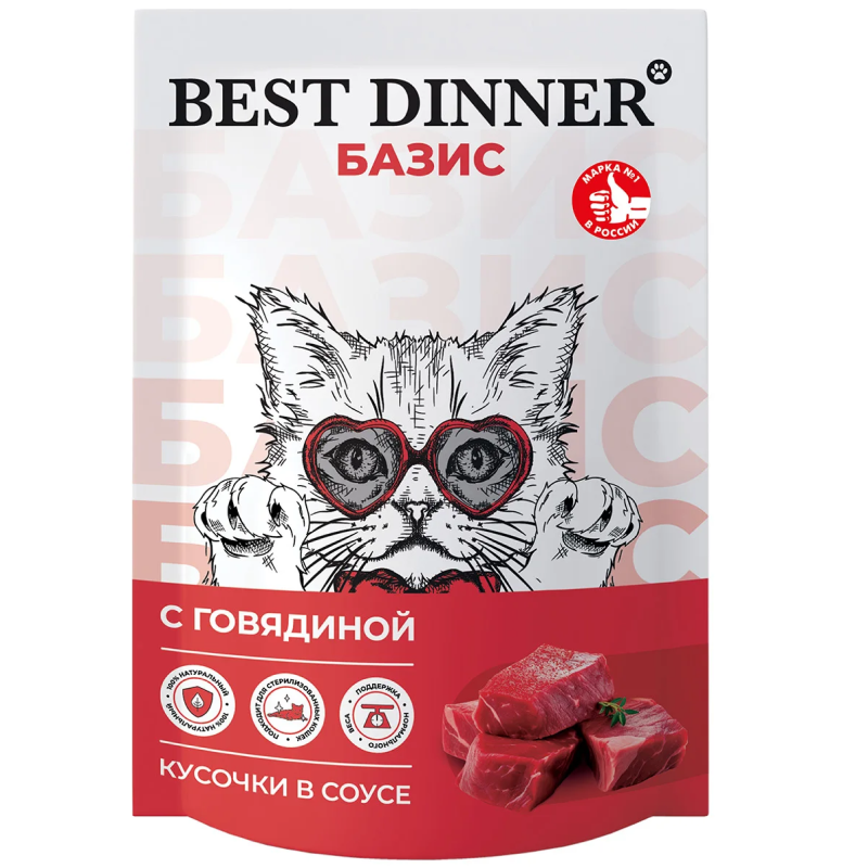 пауч Best Dinner для взрослых кошек кусочки в соусе с Говядиной 75г