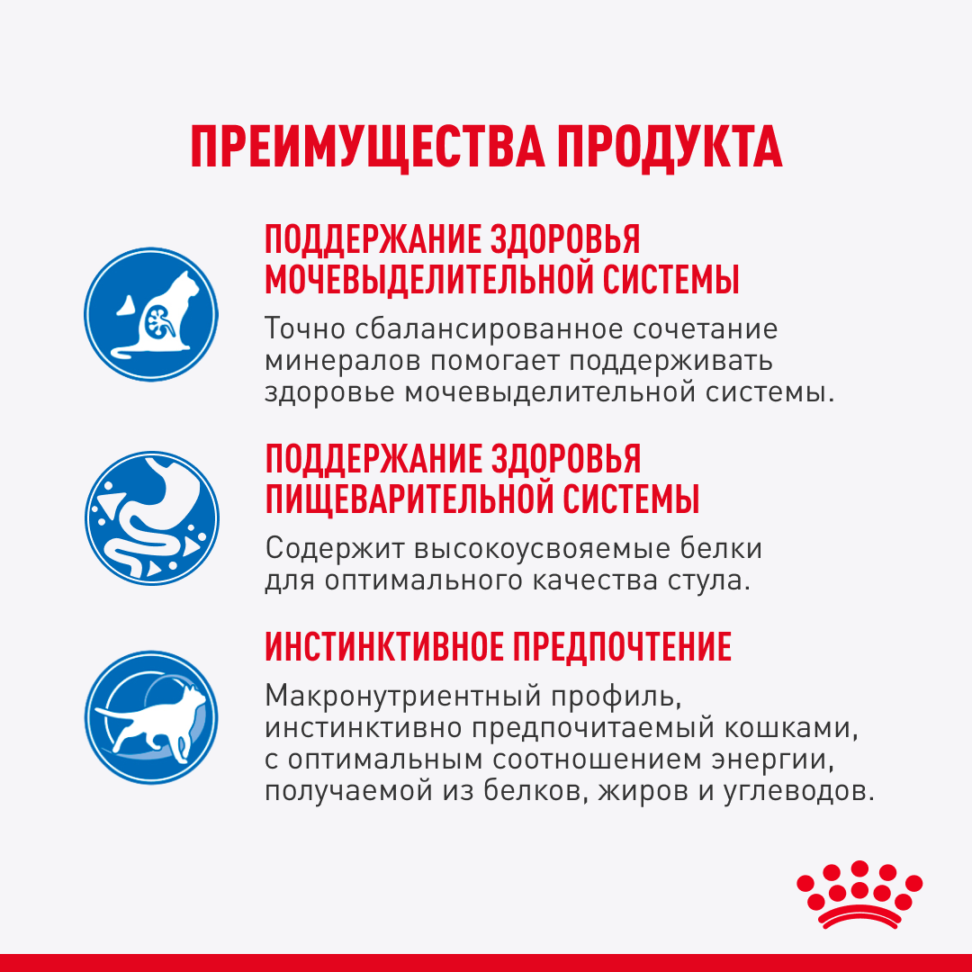 пауч Royal Canin INDOOR sterilised соус