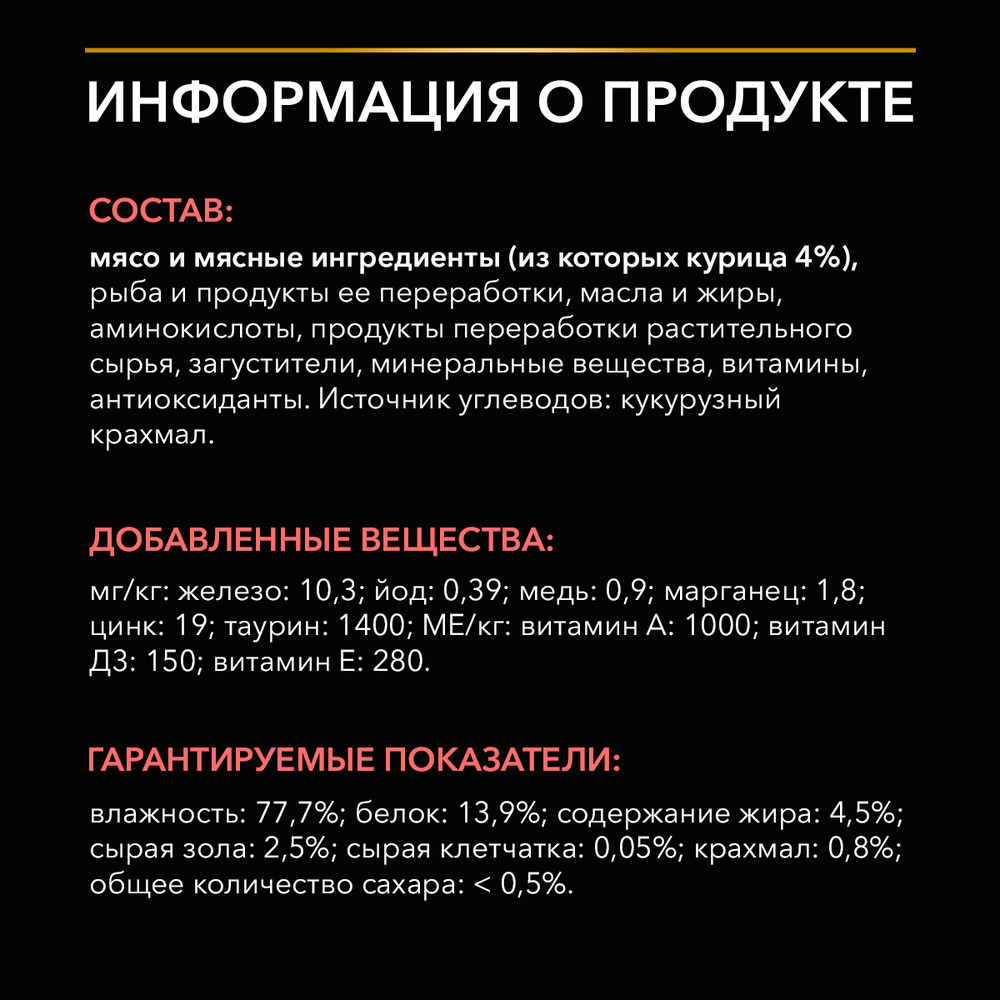 Влажный корм для кошек диетический PURINA® PRO PLAN® VETERINARY DIETS DM St/Ox Diabetes Management при диабете, с курицей, 85 г