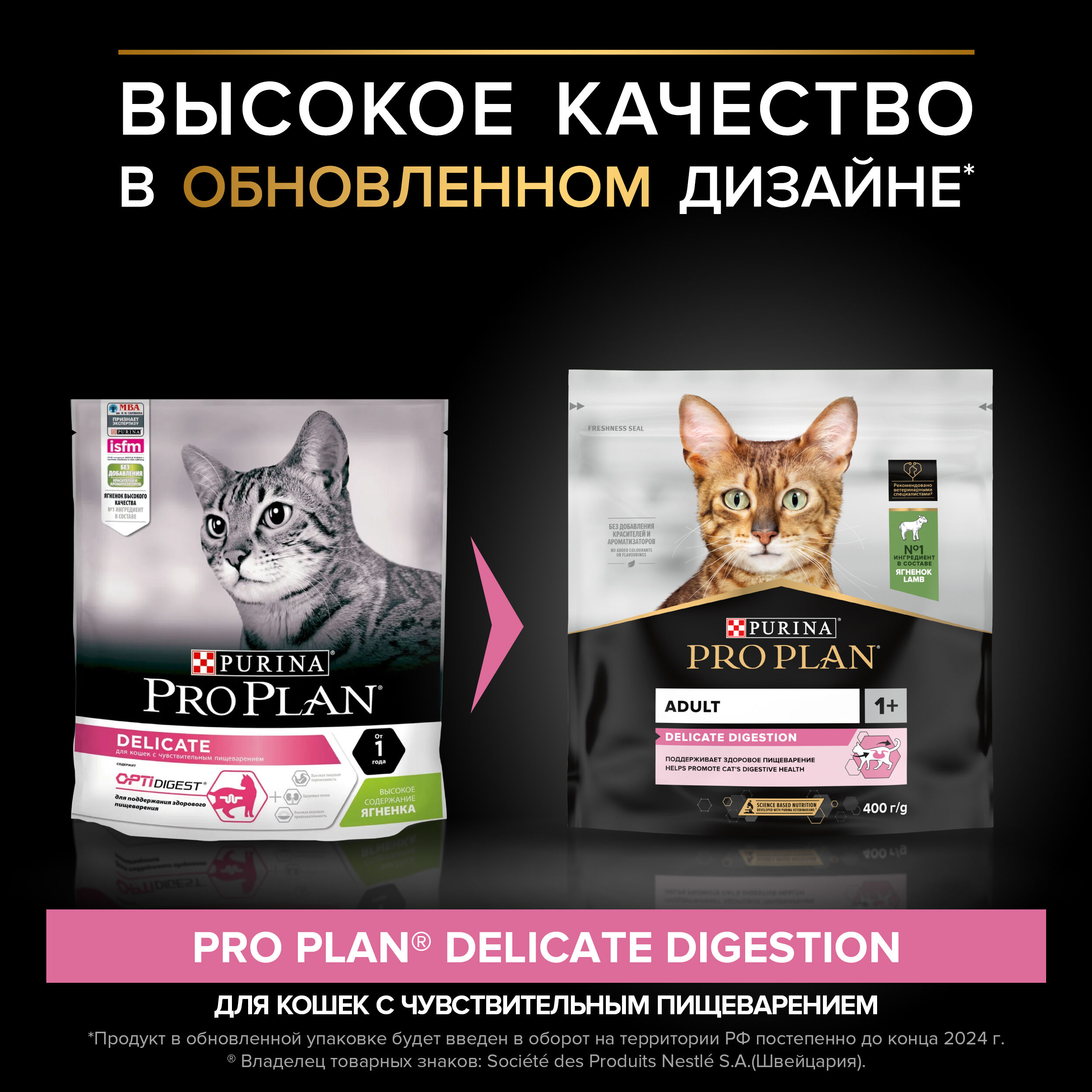 Сухой корм PRO PLAN Delicate для кошек при чувствительном пищеварении, с ягненком, 400 г