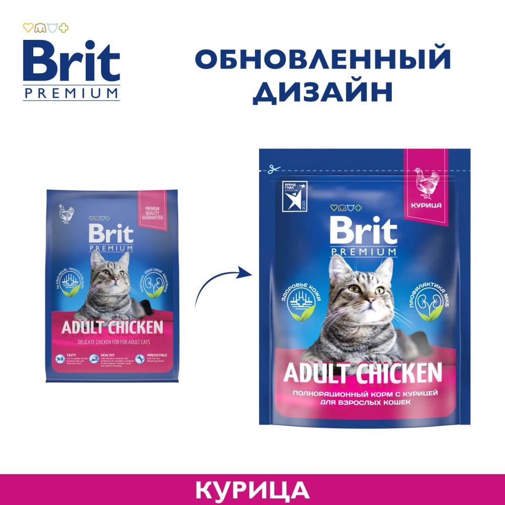 Brit Premium Cat Adult Chicken 400г с Курицей для Кошек