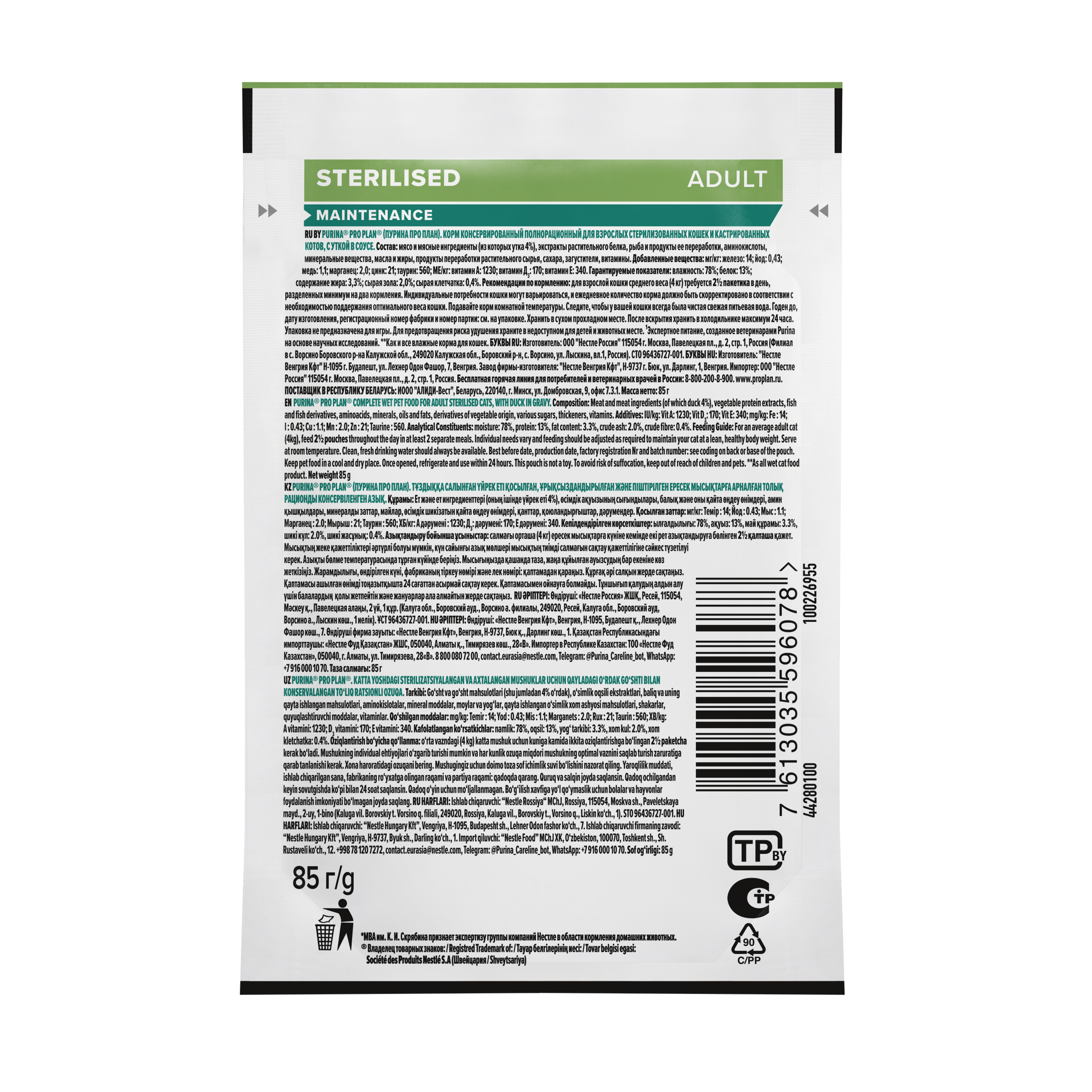 Влажный корм PRO PLAN Sterilised для стерилизованных кошек, в соусе, с уткой, 85 г 