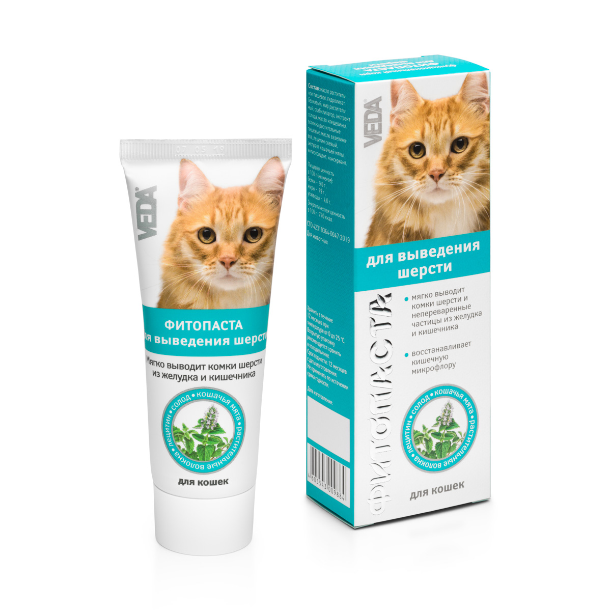 Паста Фитопаста 75мл, для вывода шерсти