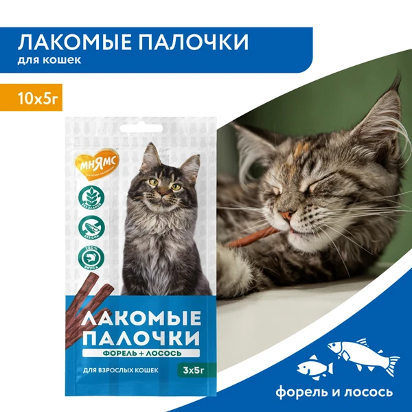 Лакомые палочки Мнямс для Кошек с Форелью и Лососем 3х5г