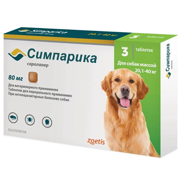 Таблетки Симпарика 80мг для Собак от 20-40кг (3шт)