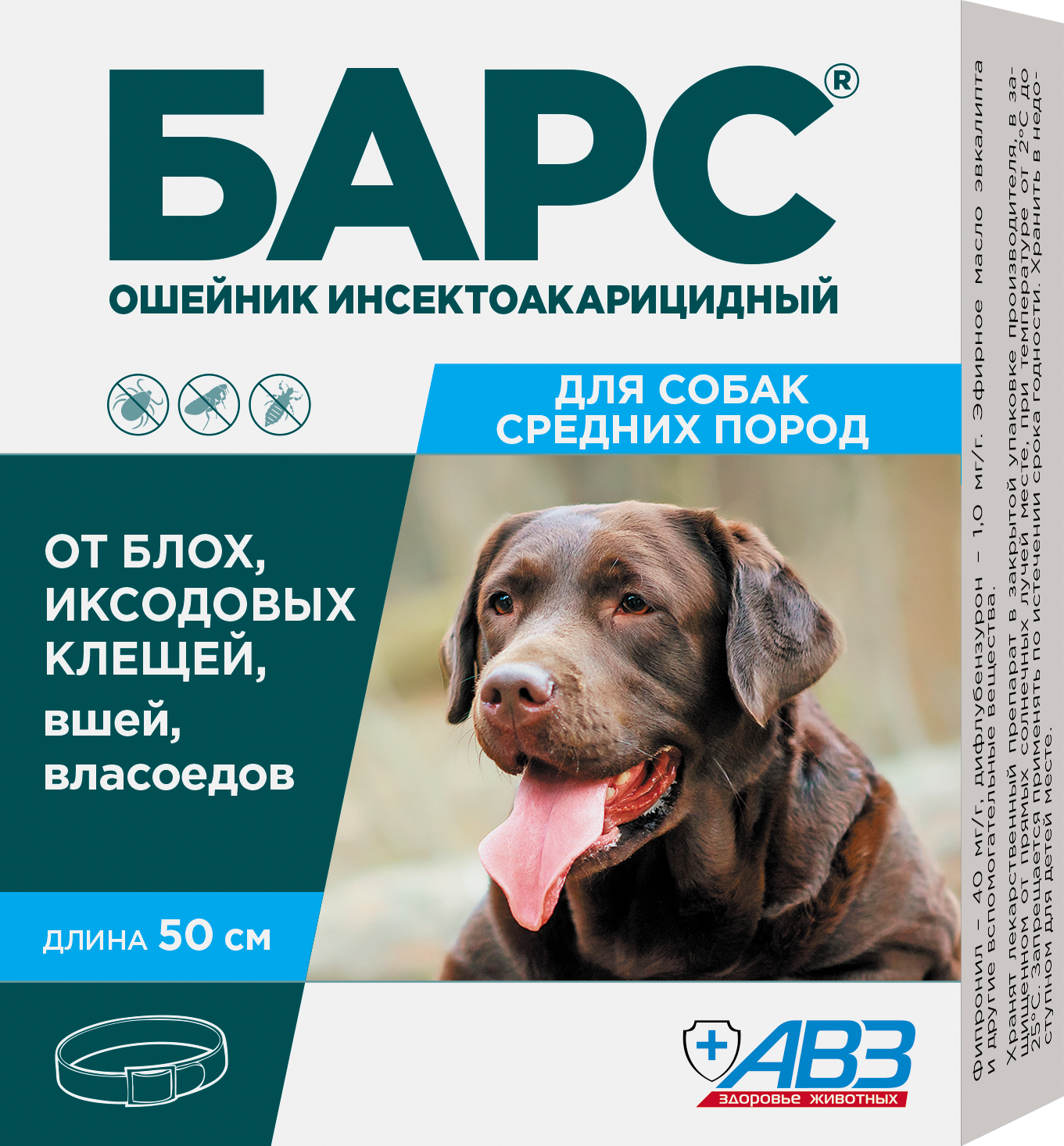 Ошейник Барс инсектоакарицидный 50см для Собак Средних пород