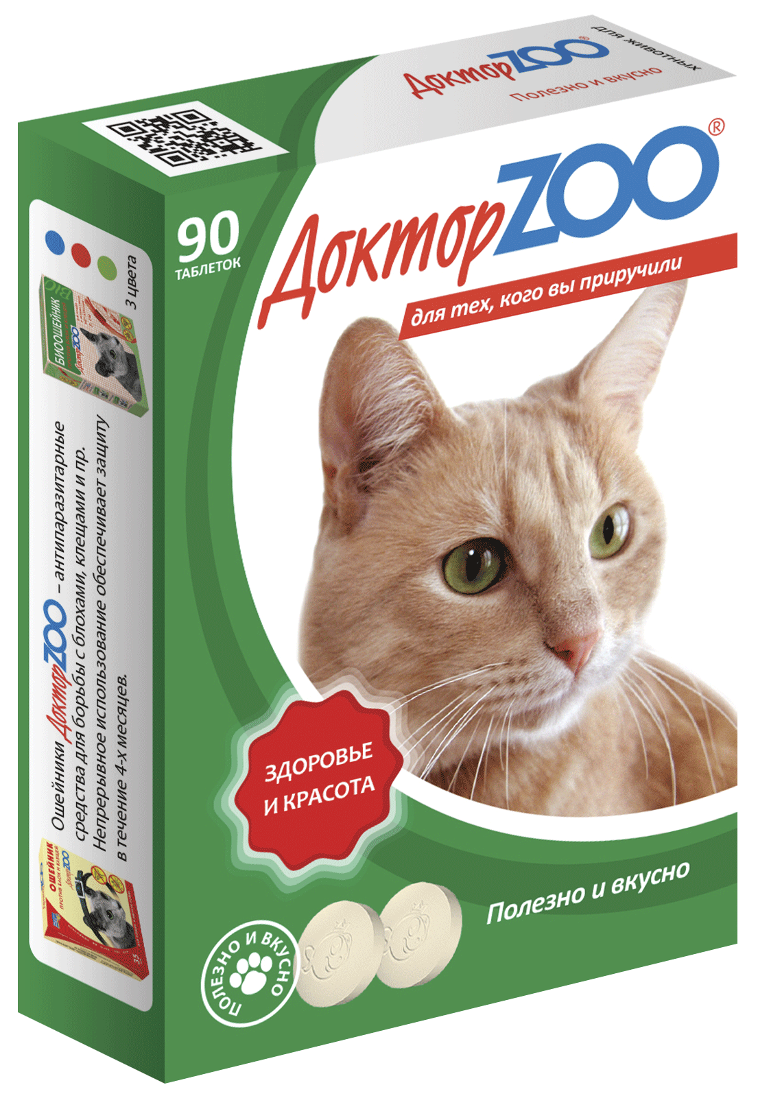 Лакомство Витаминное ДокторZoo для Кошек Здоровье и Красота