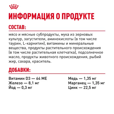 пауч Royal Canin INDOOR sterilised желе