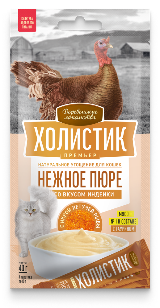 Лакомство Холистик для Кошек Пюре со вкусом Индейки с Икрой летучей рыбы 10г