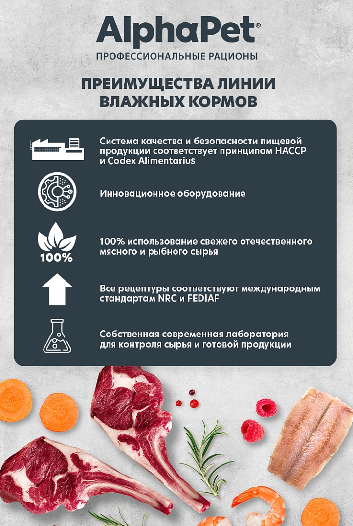 конс. AlphaPet WOW 100г для Собак Кролик с Кабачком