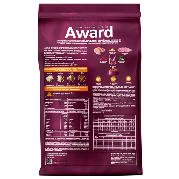 Award для Щенков мелких и миниатюрных пород с Ягненком 1,5кг