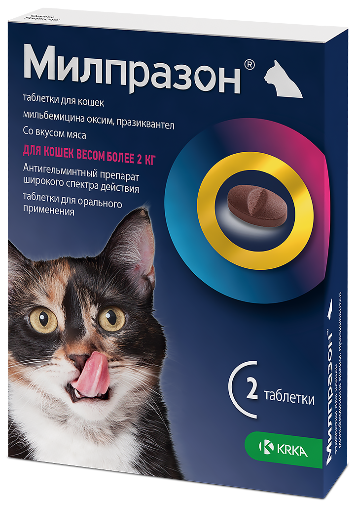 Милпразон Антигельминтные таблетки для Кошек более 2кг, 2 таблетки