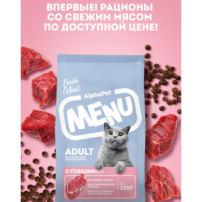 AlphaPet Menu 350г для взрослых кошек с говядиной