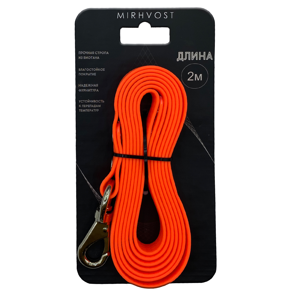 Поводок МХ биотан 20 мм*2м оранжевый