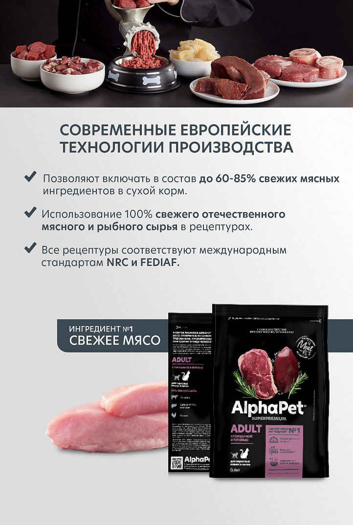 AlphaPet 1,5кг для Собак Мелких пород с Индейкой и рисом