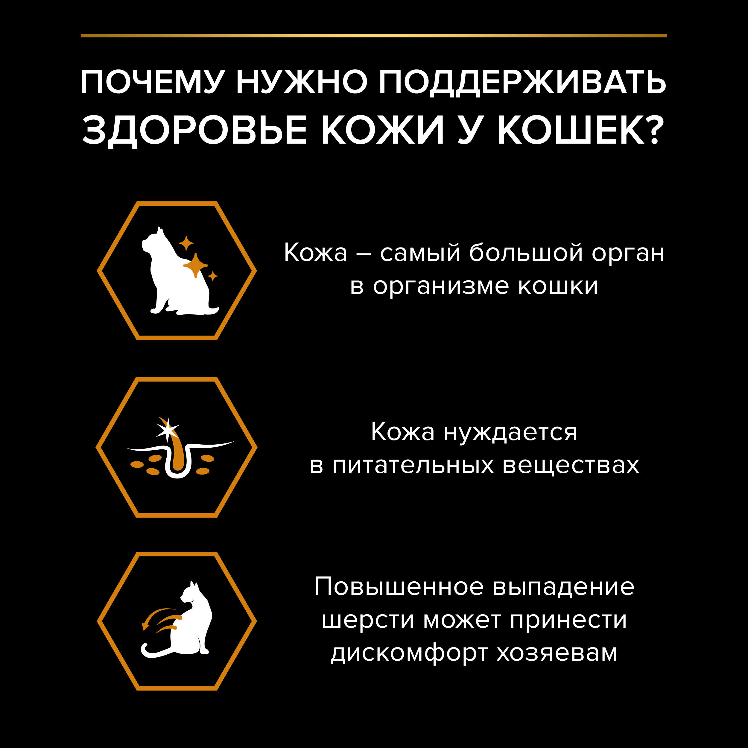 Сухой корм PRO PLAN для здоровья шерсти и кожи кошек, с лососем, 1,5 кг