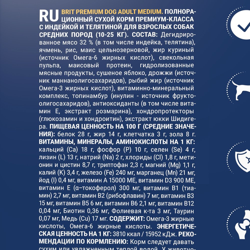 Brit Premium Adult L для Взрослых Собак Крупных Пород 15кг